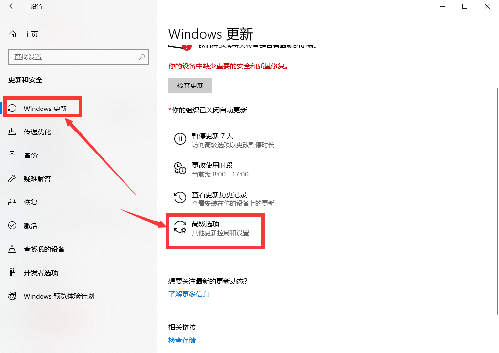 win10系統(tǒng)的自動更新應該如何關閉