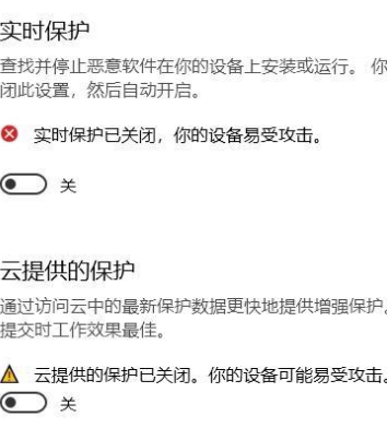 Win10病毒防護(hù)總是誤報怎么辦？Win10病毒誤報的處理辦法