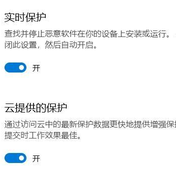 Win10病毒防護(hù)總是誤報怎么辦？Win10病毒誤報的處理辦法