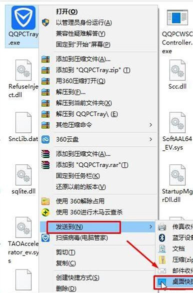 Win10系統桌面找不到騰訊電腦管家圖標怎么回事？