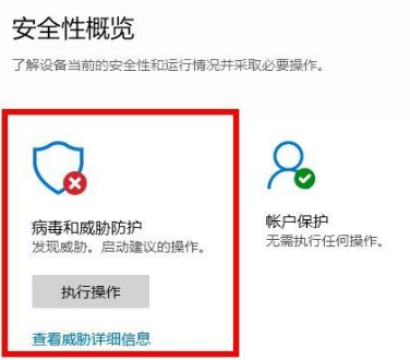 Win10病毒防護(hù)總是誤報怎么辦？Win10病毒誤報的處理辦法