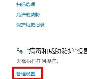 Win10病毒防護(hù)總是誤報怎么辦？Win10病毒誤報的處理辦法