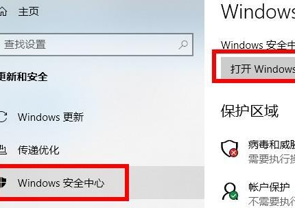 Win10病毒防護(hù)總是誤報怎么辦？Win10病毒誤報的處理辦法