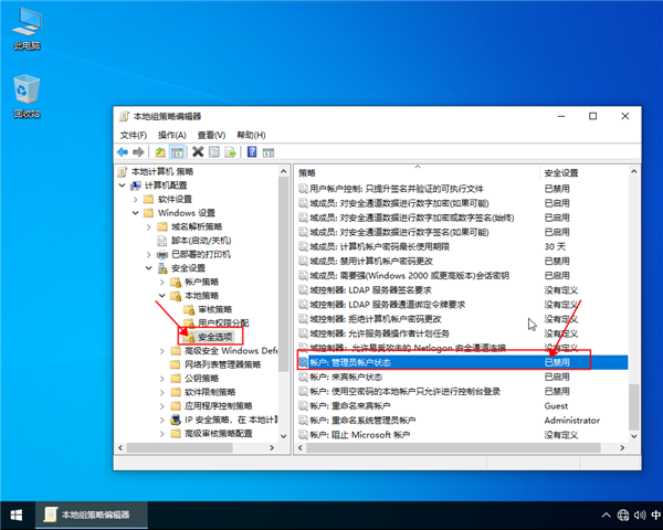 win10系統如何獲取管理員權限？設置win10管理員權限