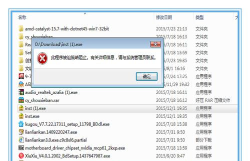 Win7系統不能安裝360安全衛士怎么解決？