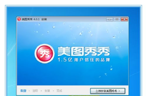 Win7系統不能安裝360安全衛士怎么解決？