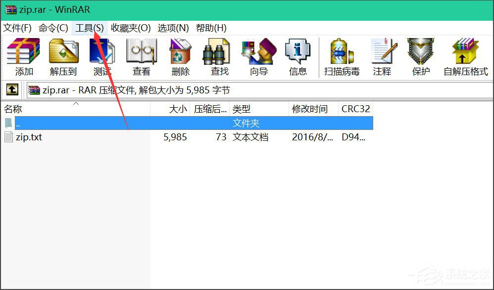 Win8壓縮文件損壞怎么辦？Win8壓縮文件損壞的解決方法