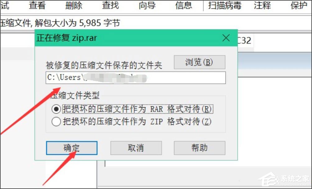 Win8壓縮文件損壞怎么辦？Win8壓縮文件損壞的解決方法