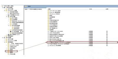 Win7系統打不開騰訊電腦管家怎么回事？