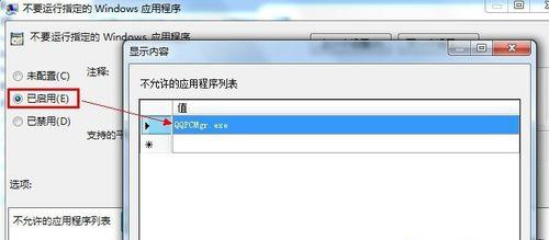 Win10系統(tǒng)為什么無法打開騰訊電腦管家？