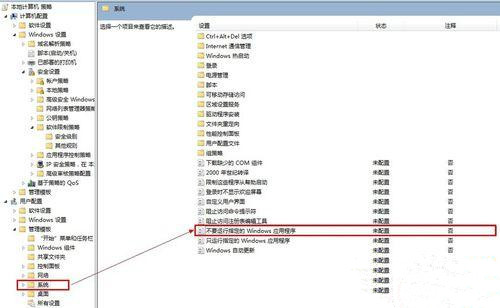 Win10系統(tǒng)為什么無法打開騰訊電腦管家？