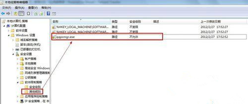 Win10系統(tǒng)為什么無法打開騰訊電腦管家？