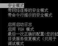 Win7系統(tǒng)開(kāi)機(jī)出現(xiàn)藍(lán)屏OXC0000225錯(cuò)誤原因及解決方法