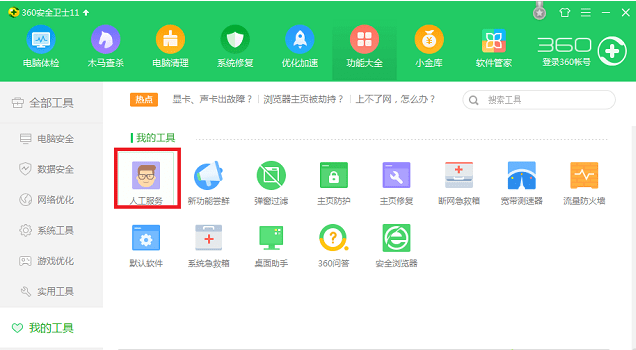 Win8系統電腦經常藍屏怎么辦？Win8經常藍屏的修復方法