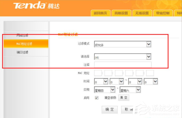win8沒(méi)有無(wú)線(xiàn)網(wǎng)絡(luò)連接怎么設(shè)置？