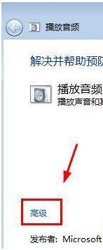 Win7臺式機沒有聲音怎么回事？Win7臺式電腦沒聲音解決辦法