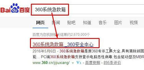 Win10打不開360安全衛(wèi)士提示錯(cuò)誤代碼80060004怎么解決？