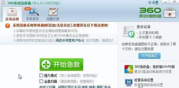 Win10打不開360安全衛(wèi)士提示錯(cuò)誤代碼80060004怎么解決？