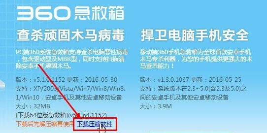 Win10打不開360安全衛(wèi)士提示錯(cuò)誤代碼80060004怎么解決？