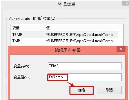 Win8臨時文件夾在哪？Win8臨時文件夾修改路徑的方法