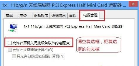 Win8連接cmcc受限怎么辦？Win8連不上cmcc的無線網(wǎng)絡(luò)解決方法