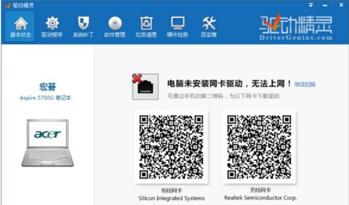 Win8.1網絡連接不可用怎么辦？Win8.1系統顯示網絡連接不可用解決方法