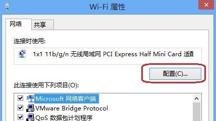 Win8連接cmcc受限怎么辦？Win8連不上cmcc的無線網(wǎng)絡(luò)解決方法