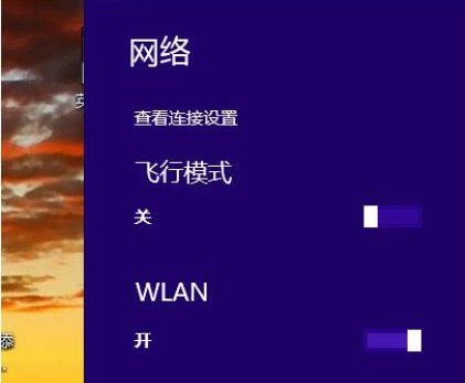 Win8.1網絡連接不可用怎么辦？Win8.1系統顯示網絡連接不可用解決方法