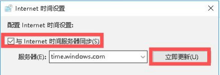 Win10系統時間總是不對怎么回事？Win10系統時間總是不對的調整方法