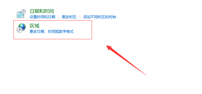 Win10出現(xiàn)部分文字亂碼怎么辦？
