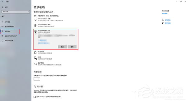 Win10重裝系統(tǒng)后賬號無法登陸怎么辦？Win10重裝系統(tǒng)后賬號無法登陸解決辦法