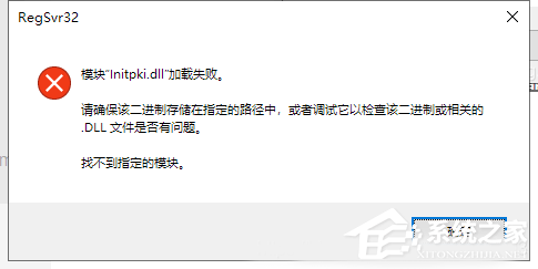 Win10電腦提取壓縮包出現錯誤？提示0x80004005錯誤代碼