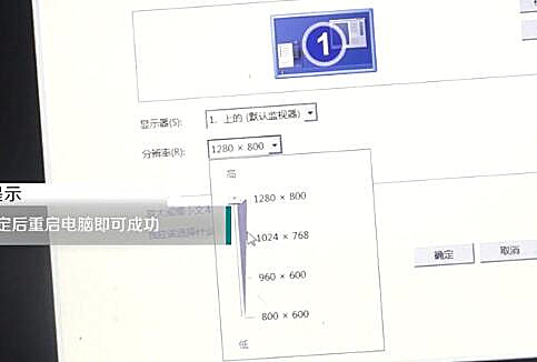 Win10分辨率太高導(dǎo)致黑屏怎么辦？