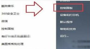 Win7電腦藍(lán)屏0x0000040解決辦法