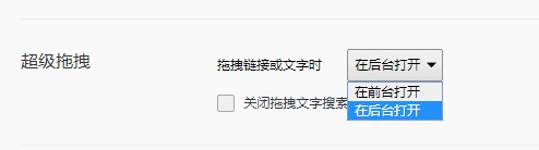 qq瀏覽器拖拽網(wǎng)頁鏈接無法直接跳轉(zhuǎn)怎么辦