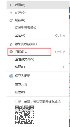 搜狗高速瀏覽器怎么保存網(wǎng)頁為pdf