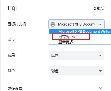 搜狗高速瀏覽器怎么保存網(wǎng)頁為pdf