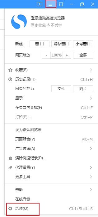 搜狗高速瀏覽器怎么新建空白標(biāo)簽頁(yè)