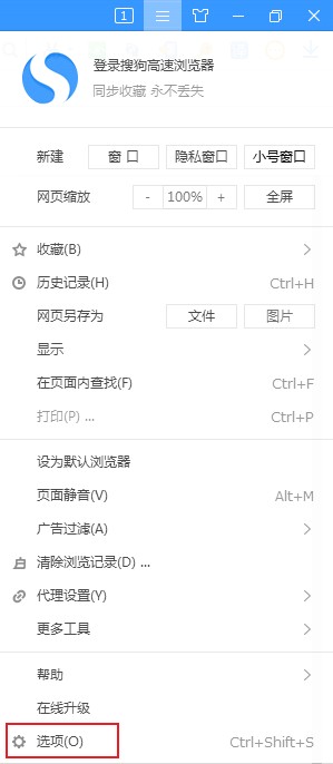搜狗高速瀏覽器怎么關(guān)閉追劇提醒功能