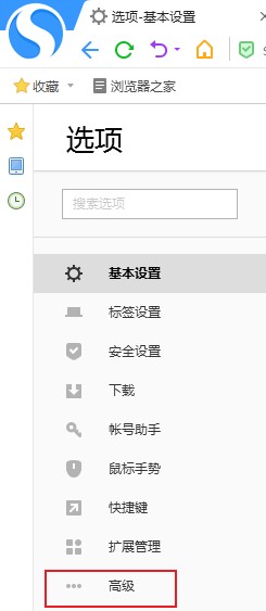 搜狗高速瀏覽器怎么關(guān)閉追劇提醒功能