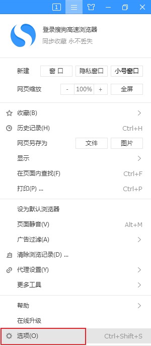 搜狗高速瀏覽器關(guān)閉JS教程分享