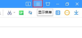 搜狗高速瀏覽器關(guān)閉JS教程分享