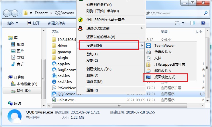 QQ瀏覽器創(chuàng)建桌面快捷方式步驟介紹