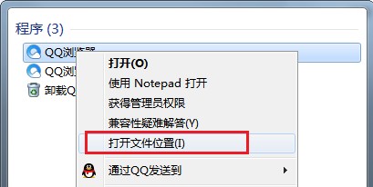 QQ瀏覽器創(chuàng)建桌面快捷方式步驟介紹