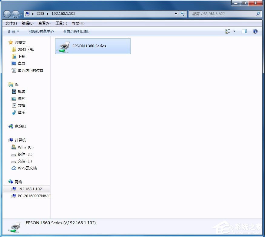 Win7系統怎樣設置打印機共享？Win7系統設置打印機共享的方法