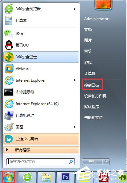 Win7提示“未授予用戶在此計(jì)算機(jī)上的請(qǐng)求登錄類型”怎么辦？