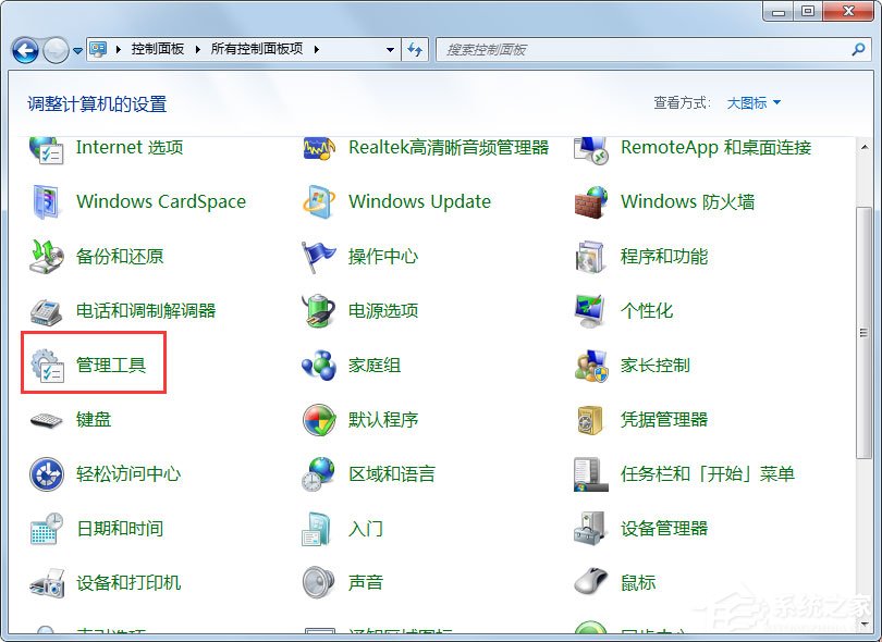 Win7提示“未授予用戶在此計(jì)算機(jī)上的請(qǐng)求登錄類型”怎么辦？
