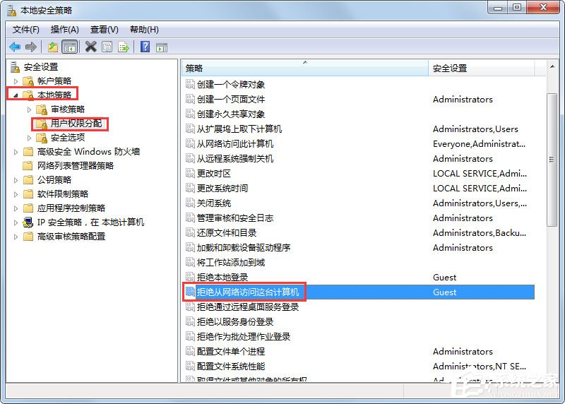 Win7提示“未授予用戶在此計(jì)算機(jī)上的請(qǐng)求登錄類型”怎么辦？