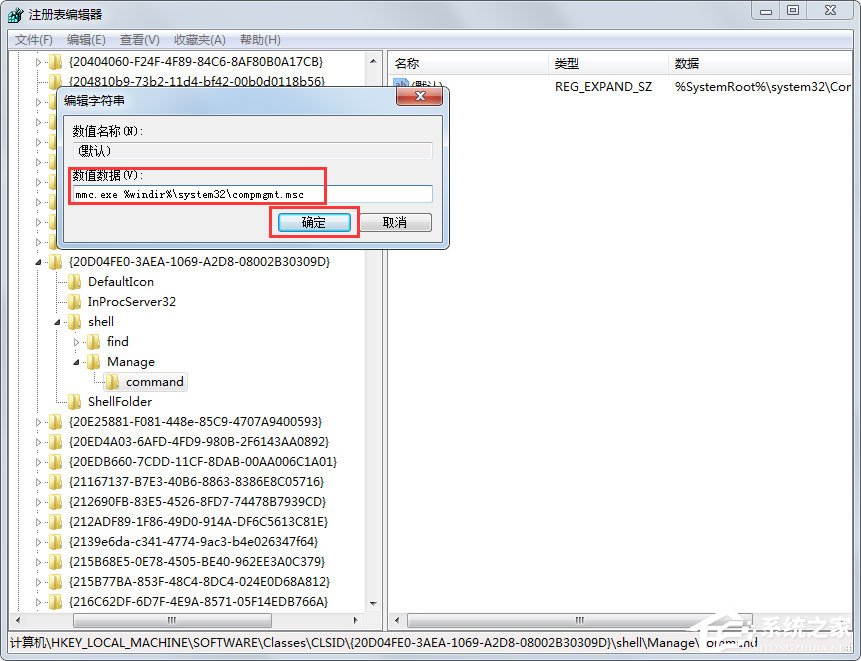 Win7提示“該文件沒有程序與之關(guān)聯(lián)來執(zhí)行操作”怎么處理？