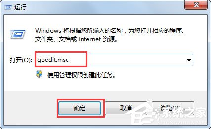Win7系統(tǒng)IE瀏覽器Internet選項(xiàng)打不開怎么辦？